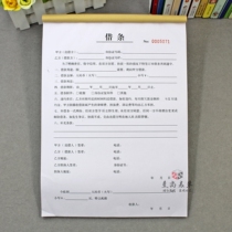 Individual borrowing money borrowing custom two joint A4 formal private lending contract agreement private borrowing loan IOU