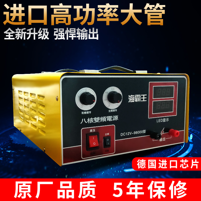 Shenfu Ba 98000 Type High-Power Inverter Head 12V24V High and Low Frequency Booster Power Converter