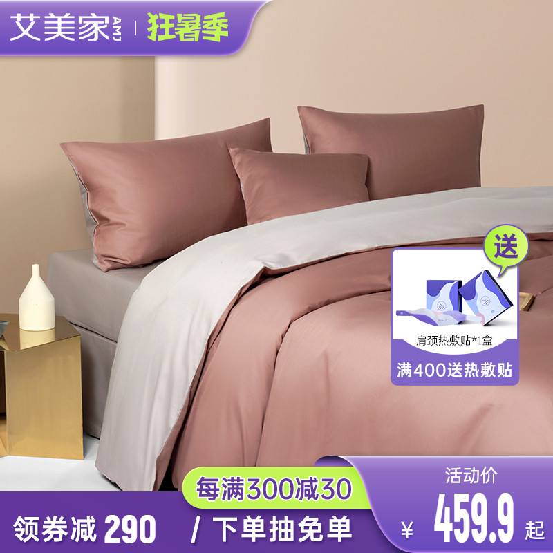 Aimeijia 60 long suede cotton four-piece bed set full cotton minimalist Quilt Cover Summer Quilt-bed product kit