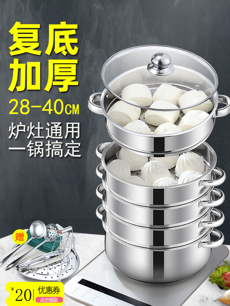 28-40CM stainless steel steamer home large capacity steamed steamed steamer with three layers and three layers and four layers of steamer