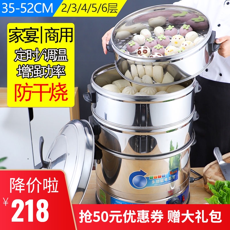 Large steamer Household multi-function timing multi-layer steamer Large-capacity electric steamer Commercial steamed steamed buns stall steamer