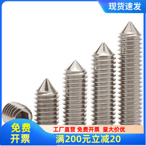 M5 M5 M6 M8) stainless steel 304 tip tight screw top wire tip machine rice inner socket without head screws