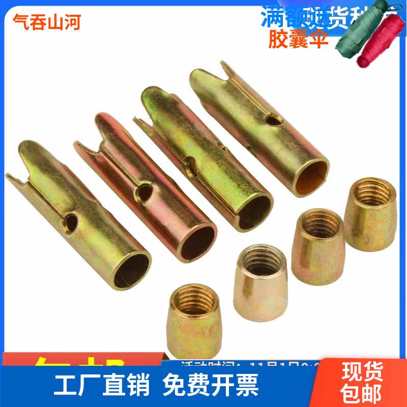 Two-style top explosive combined top explosive head built-in fluffy screw 8 centiles nut assorted smallpox ceiling special