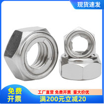 304 stainless steel metal locking self-locking nut anti-loose screw cap M3M4M5M6M8M10M12M14M20