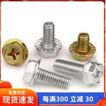 M4M5M6M8 4 8 Class galvanized cross flange screw Outer hexagonal with cushion anti-slip screw flange face bolt