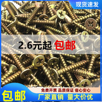 High-strength cross sink flat head self-tapping screw M3 dry wall nail plus hard flat head wood screw fiber nail m3 5m4m5