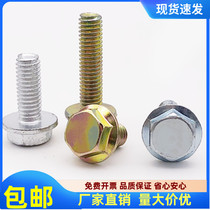 4 8 grade galvanized hexagon flange screw GB5789 screw M5M6M8M10 * 6*8*10