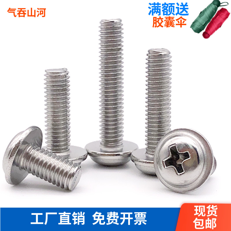 M2M3M4M5M6) nickel plated cross round head with pad screws flange with medium cushion screws * 3X4X5X6X8X30