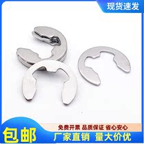 304 stainless steel Open retaining ring E-type circlip clip Φ1 2 M2M3M4M5M7M8M9M10M12M15