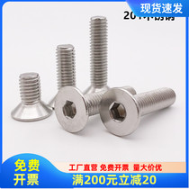 8mm201 stainless steel countersunk head hexagonal screw flat head screw inner hexagonal bolt sunken cup screw thread M8