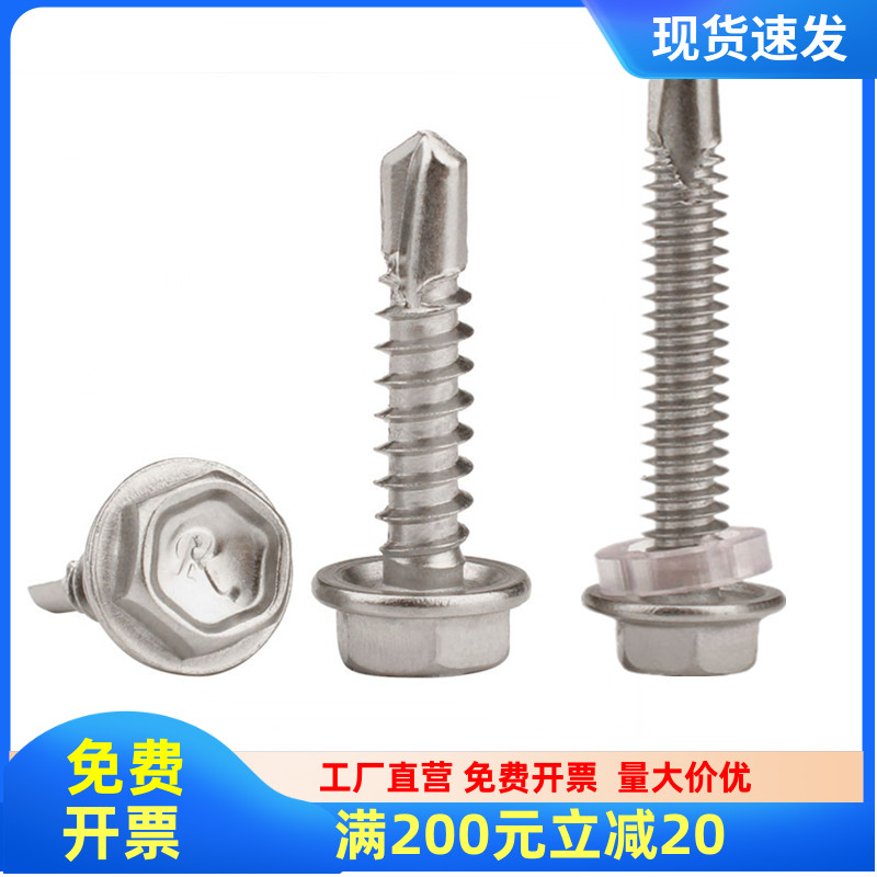 External hexagon drilling tail screw dovetail stainless steel self-drilling hexagonal drilling tail screws to beat colored steel vW M5 2M6 3