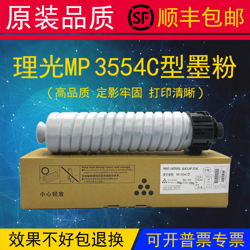 Ricoh MP3554sp Toner 2554 2555 3054 3055 3555sp Original printer cartridge toner