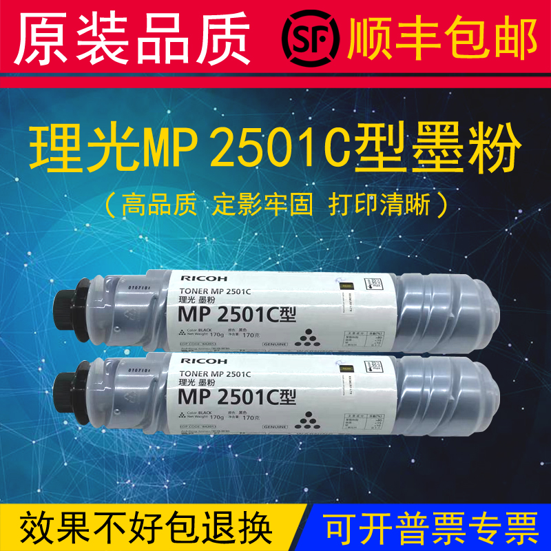Ricoh MP 2501C Toner MP 1813 2013 2001 2501 L SP Original Printer Powder Cartridge