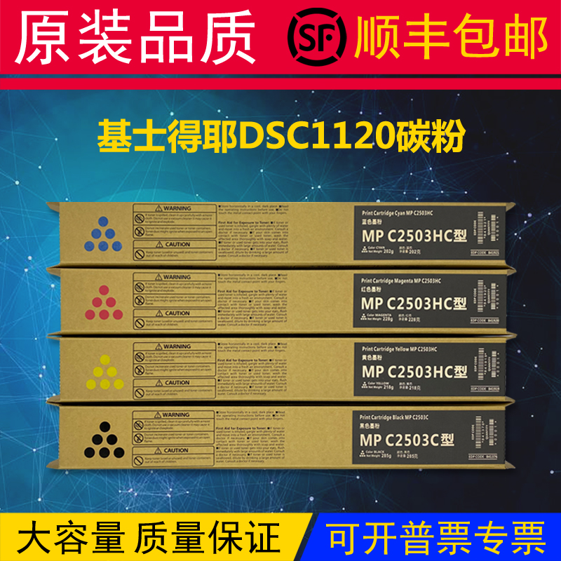 Christie's DSC1120 Toner dsc1020 1025 1220 1225ex ​​Original Powder Box C1120 Toner