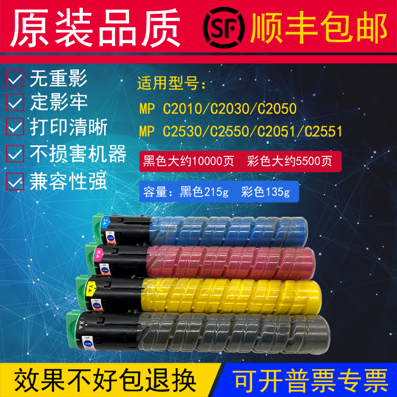 Ricoh C2550 carbon powder C2030 C2030 C2050 C2051 C2051 C2551 original powder box ink powder