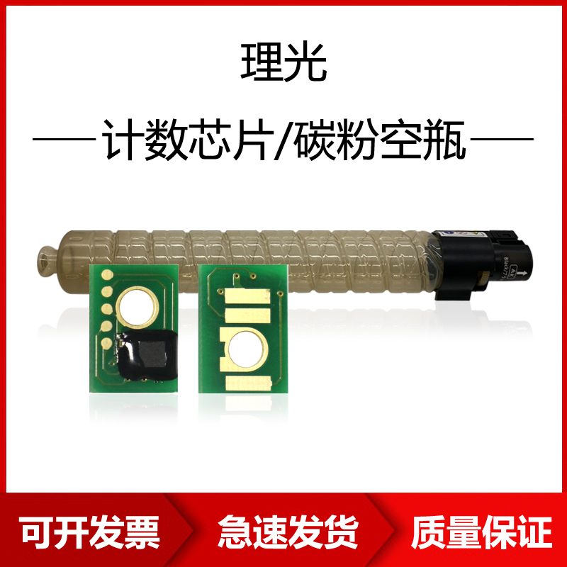 Ricoh MPC3002 C3502 C4502 C5502 copier toner powder box chip empty powder bottle empty bottle