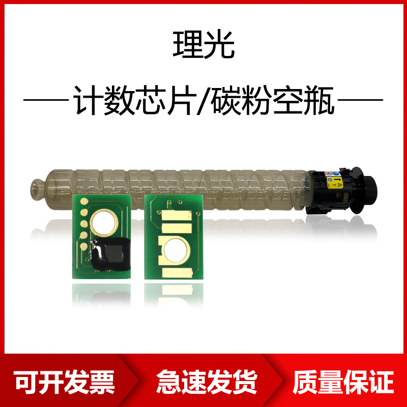 Ricoh IMC2000 IMC2500 IMC3000 IMC3500 6000 toner chip empty powder bottle empty bottle