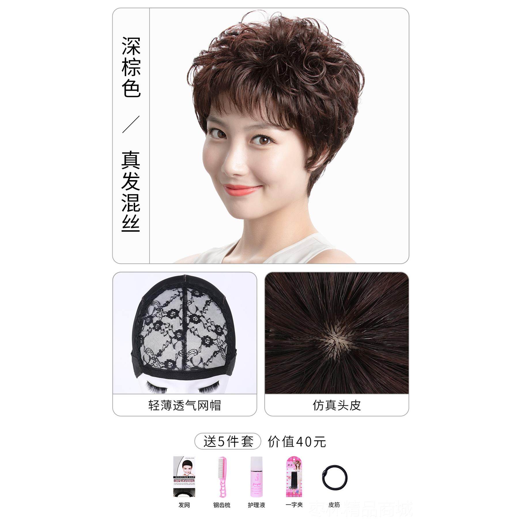 中老年女性短发假发全头套推荐：贝丝特WG18-080真发款，自然度与舒适度双赢_日常整顶假发_淘宝美妆网