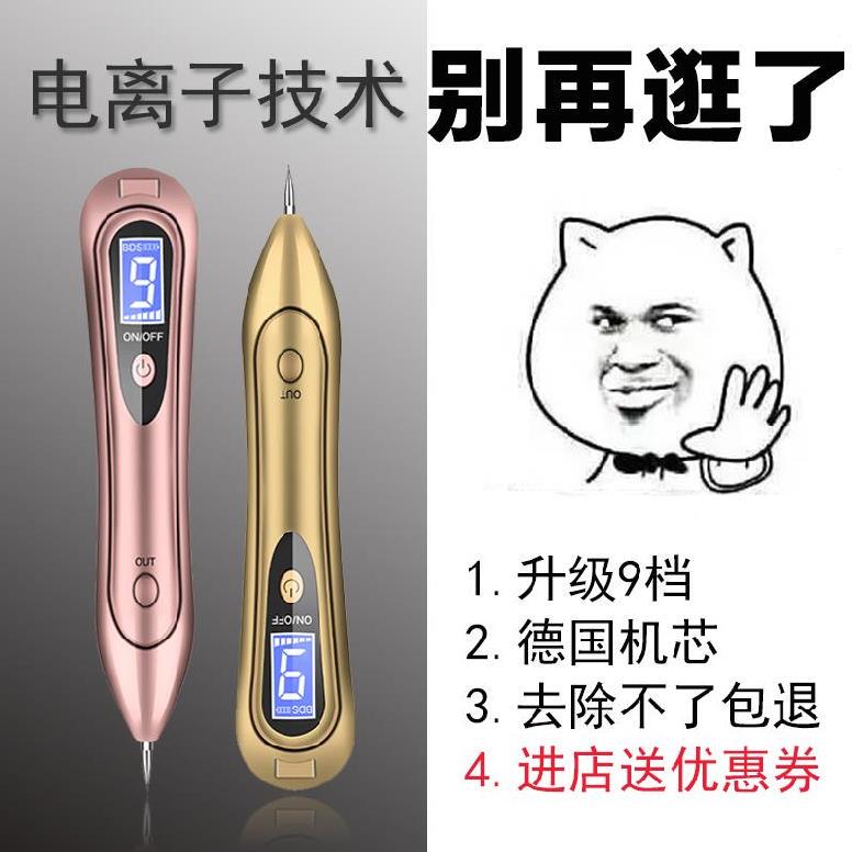 Laser Spot Removal Pen, Blue Light Sweat Tube Tumor Accessories, Freckles, Fat Particles, Black Star Removal, Rapid Meat