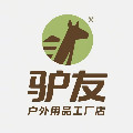 驴友户外用品工厂店