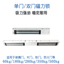 280kg magnetic lock for single and double glass doors wooden doors and iron doors 180kg multi-model magnetic locks with delayed feedback locks