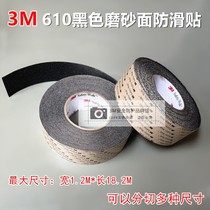 3M anti-slip sticker 610 stair frosted step rubber sticker floor patch tile floor bathroom anti-falling and slipping