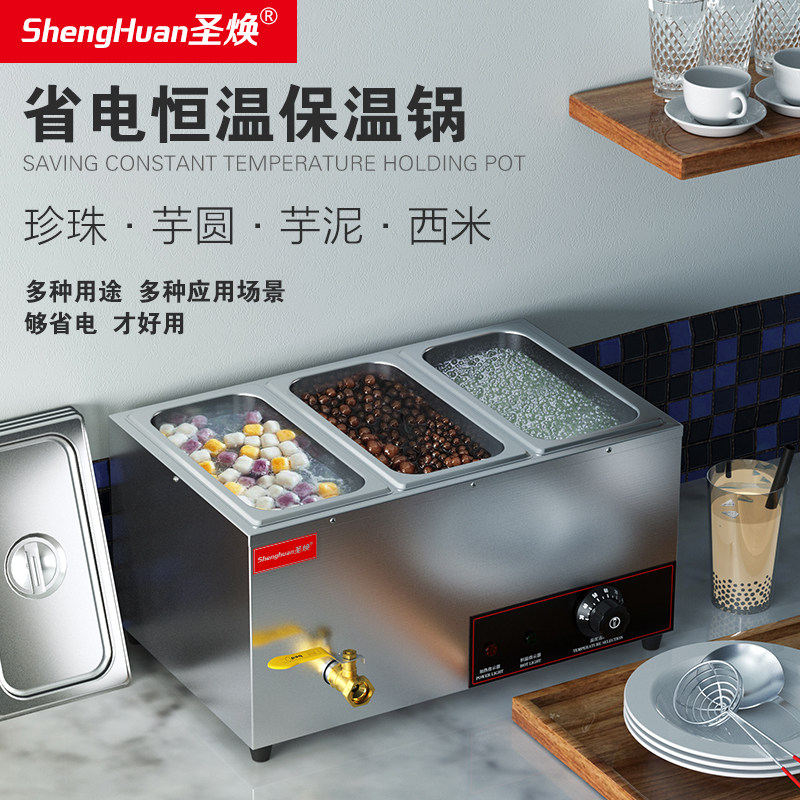 Shenghuan electric thermal insulation soup pond commercial Pearl fast food Taro round insulation soup pond small insulation furnace electric heating commercial