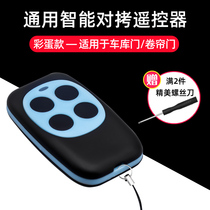 Universal 433 315 pair copy garage door electric roller shutter door roller gate gate telescopic door key remote control