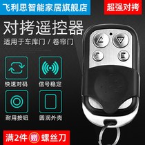 433 315 universal super copy electric roll gate Telescopic doorway gate universal universal remote control