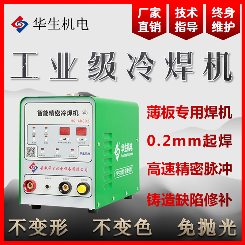 Watson Cold Welding Machine Industrial Grade Multifunction Home Small 220v Stainless Steel Argon Welding Dual-use Intelligent Precision Mending-Taobao