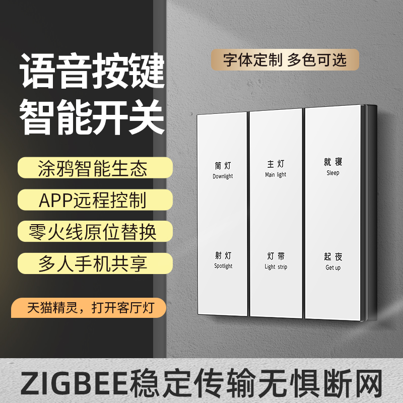 Graffiti Zigbee Skin Sensation Light Touch Smart Zero Fire Big Board Switch Voice Acoustics Full House Smart APP Control-Taobao