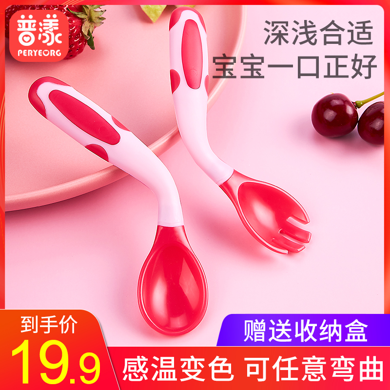 Baby learning to eat training spoon baby supplementary food elbow temperature-sensitive fork spoon set one-year-old bendable children's tableware