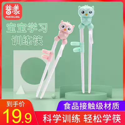 Children's chopsticks training chopsticks one two paragraph 2 3 6-year-old baby assisted learning chopsticks tableware children practice home