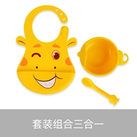 Комплект, «три в одном»