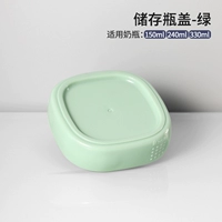 Крышка для хранения молока/крышка для хранения [зеленый]