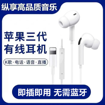 Suitable for genuine apple wired headphones