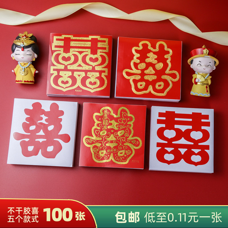 Wedding celebration spare self-adhesive hi word staircase wedding room decoration double circle small hizi manhole cover sticker