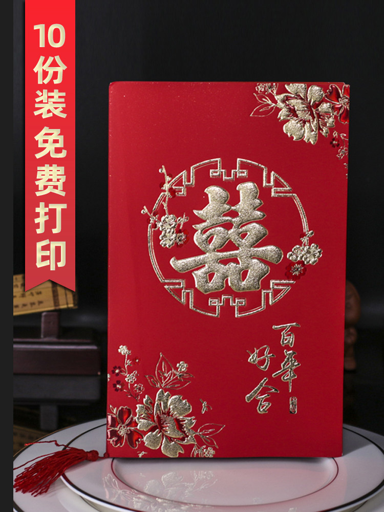 Royal Wedding Square wedding invitation creative 2021 Chinese style personality wedding invitation Chinese style red wedding traditional printed invitation