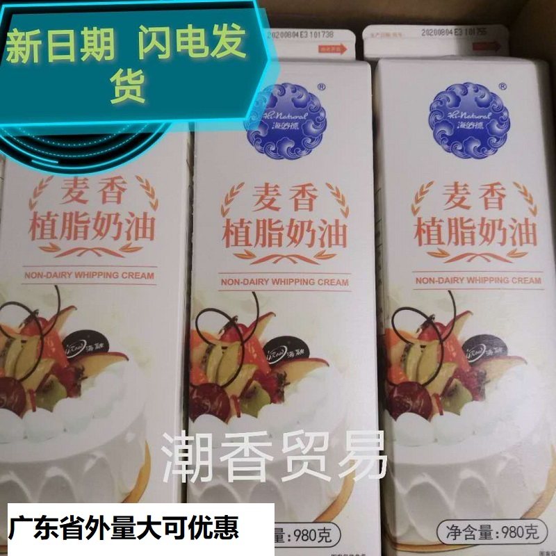 Sea thaw Haynard wheat sebum Grease Cream Ice Cream Cake Mousse Bread Decorated Sandwich Cream 980 * 12 bottles