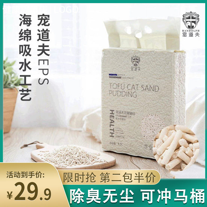 Doffer tofu cat sand deodorant deodorant dust-free milk-flavored tofu sand can be flushed toilet cat sand 6 5L