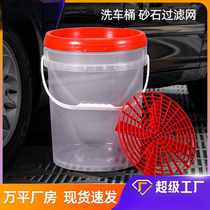 Transparent car wash bucket filter isolation mesh sand and gravel guard bucket dust collection filter element sand and gravel filter cleaning supplies