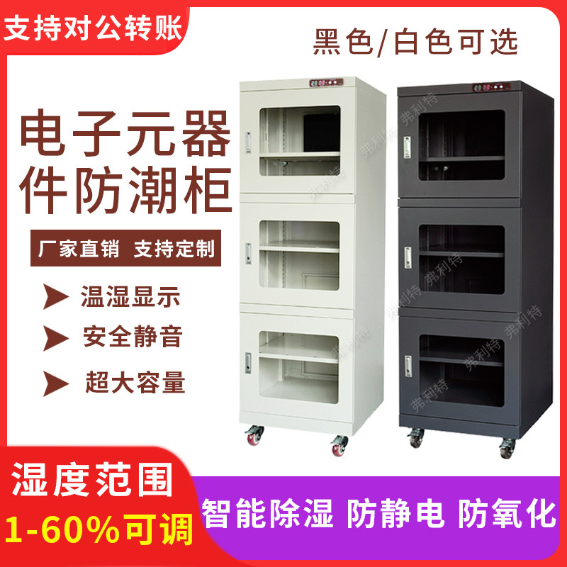 Industrial electronics moisture-proof box Wafer LED lamp beads Anti-static drying cabinet Optical components dehumidification nitrogen cabinet