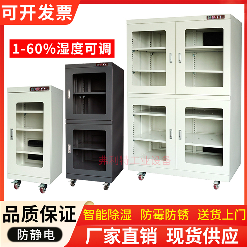 Industrial Electronics Anti-Tide Box SMT Optical Lens Low Humidity Drying Cabinet IC Components Antistatic Dehumidified Nitrogen Cabinet