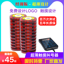 Linxun caller meal picker caller restaurant catering snack bar milk tea shop commercial wireless vibration caller