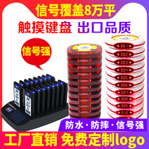 Lin Xun meal caller restaurant queue caller catering milk tea shop wireless commercial caller vibration card