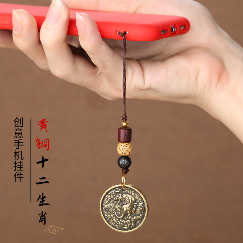 Zodiac Creative Ancient Wind Mobile Phone Pendant Accessories Rope Pendant Decoration Anti-Loss U Pan Sandalwood Pendant Handwoven Hanging Rope Pure Copper Applicable Apple Huawei Mobile Phone Hanging Rope Car Key Trick The Tiger
