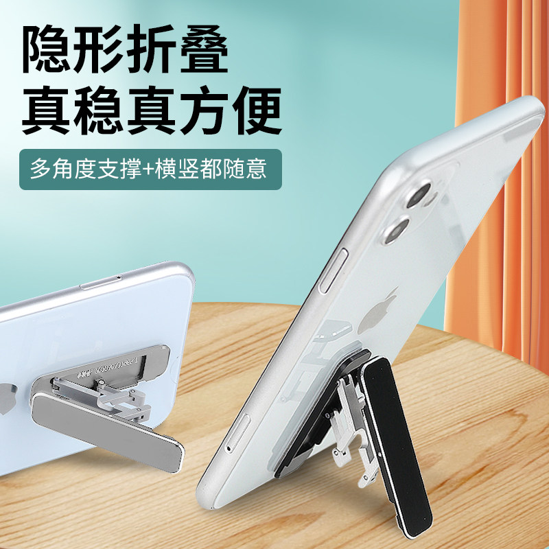 Mobile phone frame desktop invisible back film support frame subside folding adhesive style ring portable small and mini ultra-thin sloth back aluminum alloy magnetic suction tabletop back push horizontal and vertical