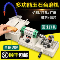 Multifunctional Jade Table Mill adjustable speed cutting machine base raw stone beading hole punching machine fixed electric grinding beeswax