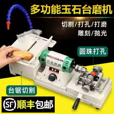 Multifunctional Jade Table Mill adjustable speed cutting machine base raw stone beading hole punching machine fixed electric grinding beeswax