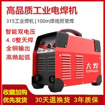 Inverter welding machine repair accessories Daquan Industrial grade welding machine 220v380v dual-voltage dual-purpose copper DC